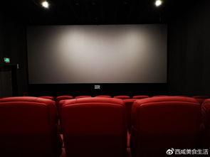 世贸 影院,光影交织的娱乐天堂