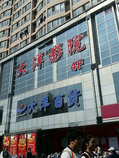 姜堰大洋影院今日影讯,热门大片上映，精彩不容错过！