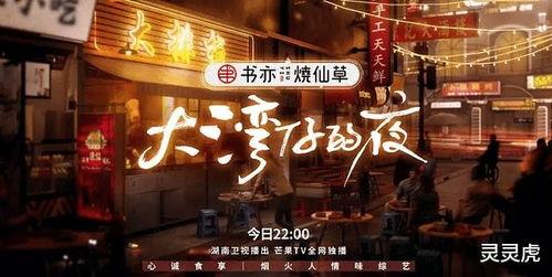 大湾仔的夜 策驰影院,策驰影院光影盛宴