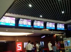 松岗是什么电影院,揭秘这座城市的电影文化魅力