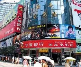 重庆国泰影院,光影交织的艺术殿堂