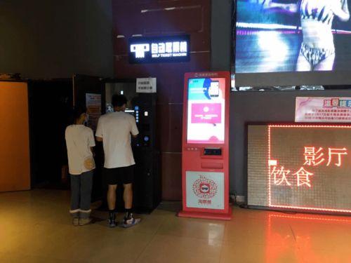 电影院预约